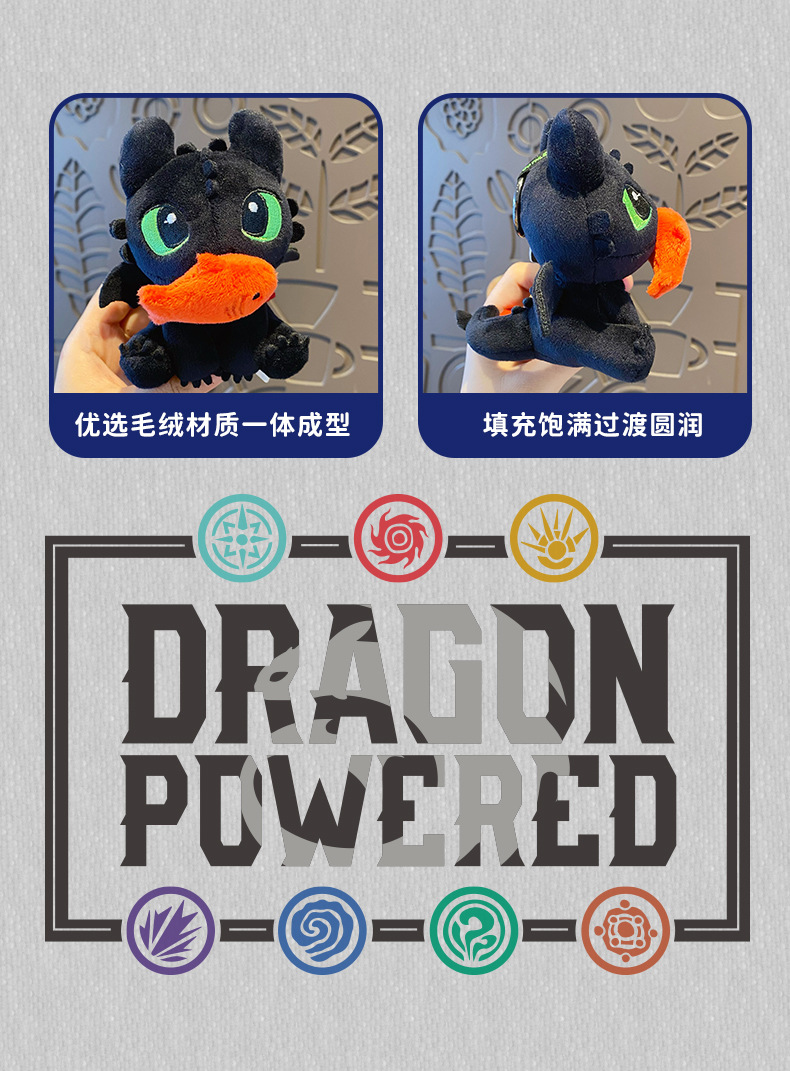 正版驯龙高手毛绒钥匙扣无牙仔挂件可抽拉布艺公仔书包饰品玩具毛绒挂件详情7