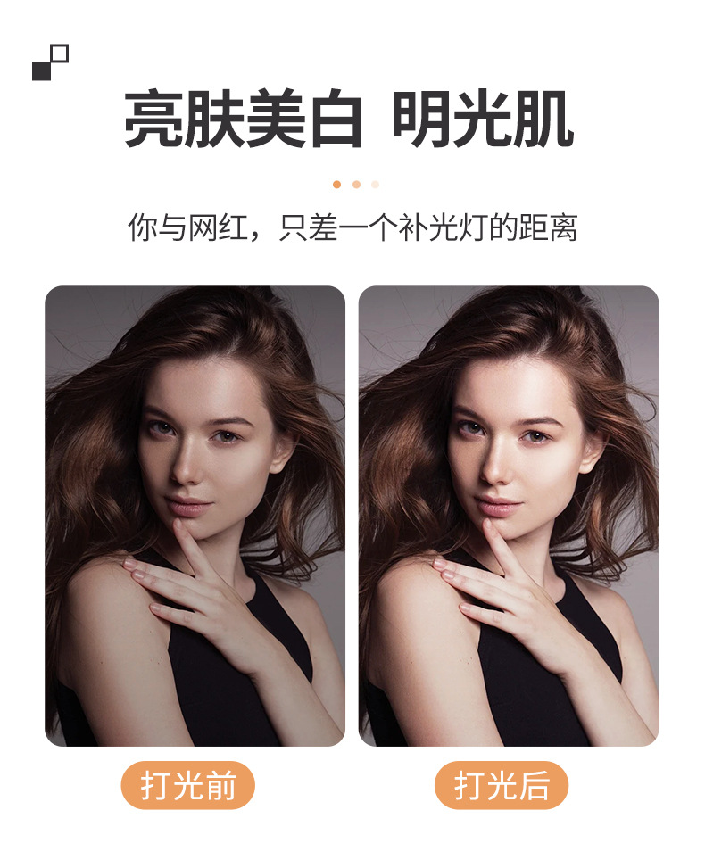 环形补光灯摄影灯服装灯棒柔光补光灯180g新老包装随机详情8