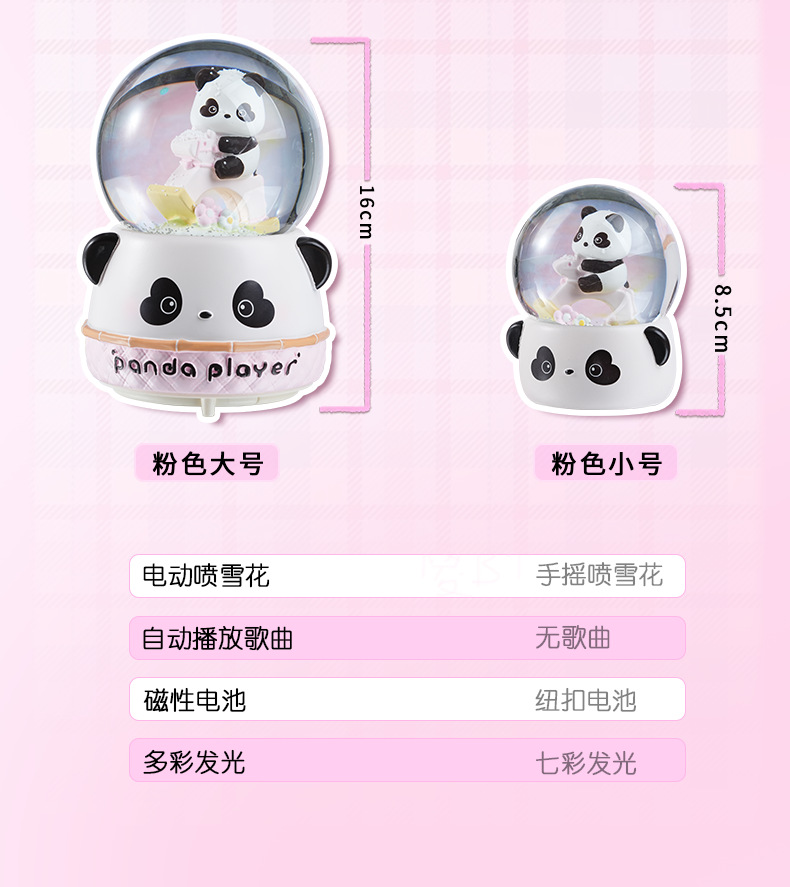 熊猫骑马水晶球大号八音盒儿童派对圣诞礼物可飘雪男女孩工艺品详情30
