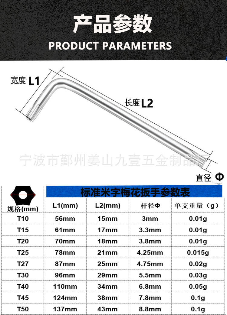 T standard short matte anti-theft hexagon socket wrench, single star-shaped cross-shaped CR-V hexagon socket wrench pic 6