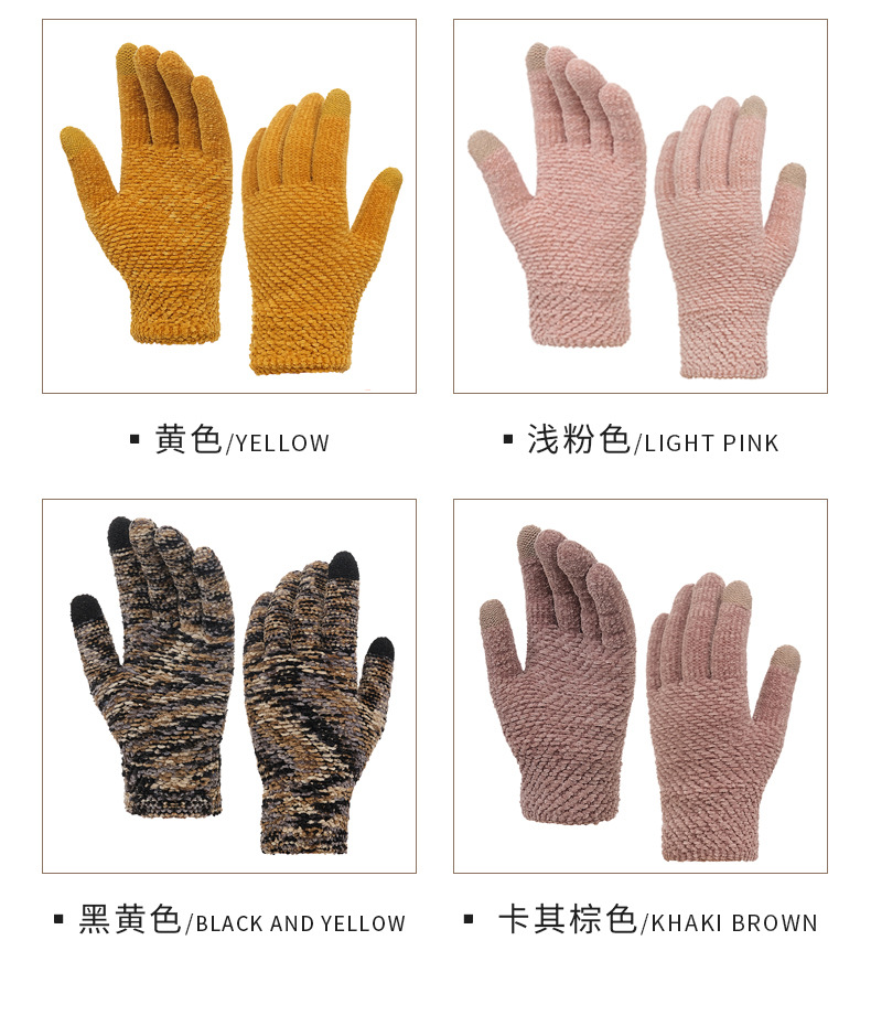 厂家直供棉纱雪尼尔手套冬季保暖防寒厚棉耐用防风针织尼龙手套详情12