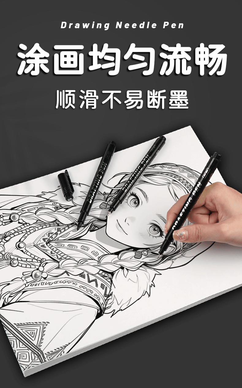 工程绘画专用笔防水速干描边针管笔套装漫画勾线笔漫画设计手绘笔详情11