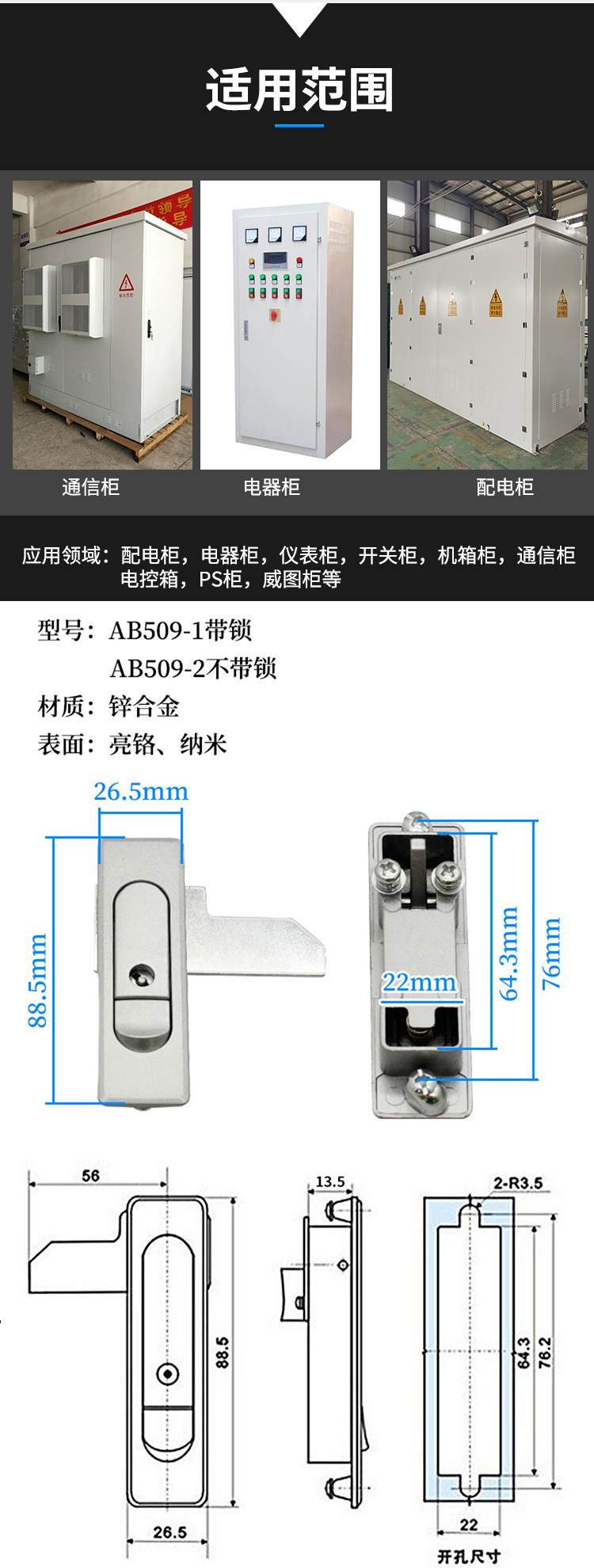 AB509平面锁按钮弹跳锁配电箱消防箱门锁机箱MS603工业柜通用锁详情2