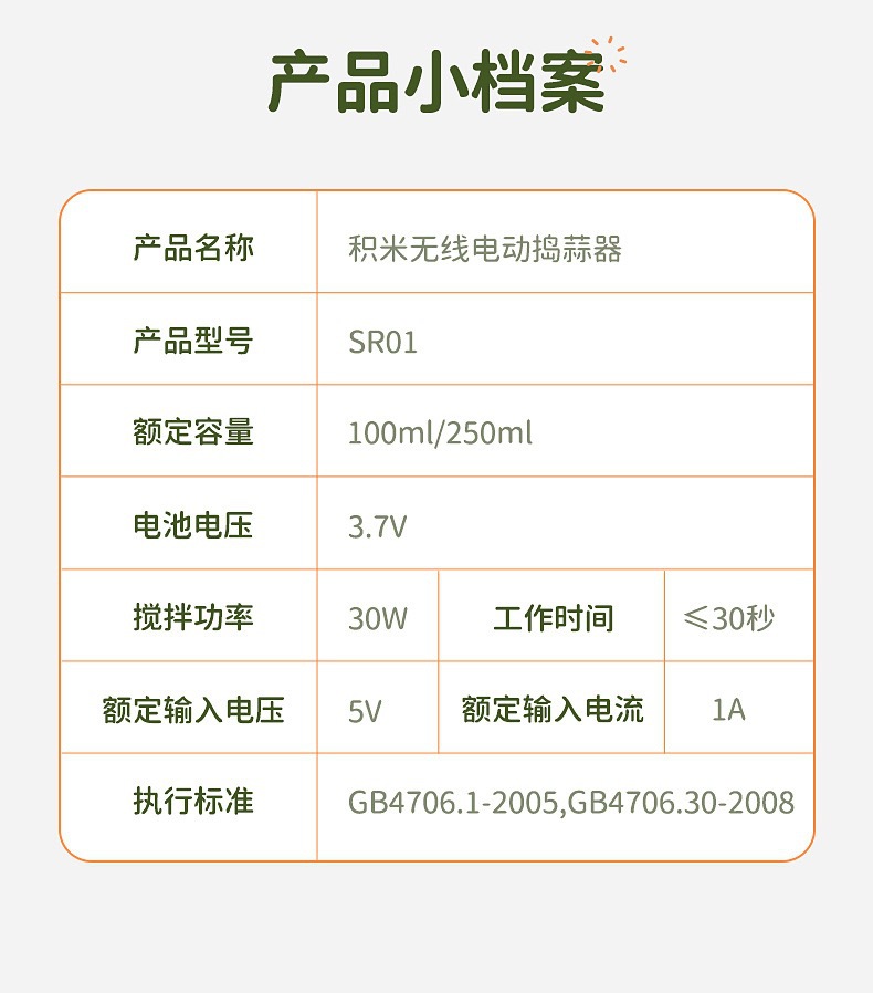 蒜泥器USB充电 电动捣蒜器迷你蒜泥器压蒜器家用蒜蓉机打蒜器打蒜详情7