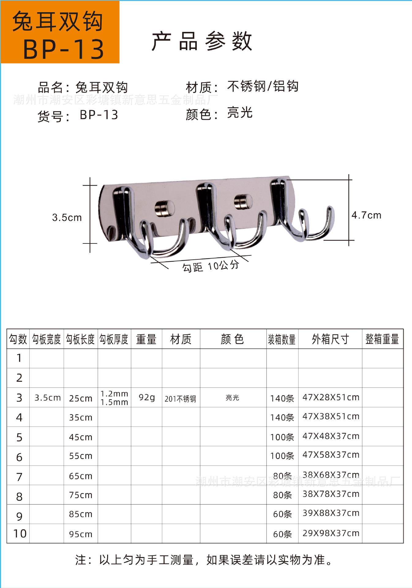 批发卫浴不锈钢挂钩3-10钩厨卫厨房毛巾衣钩免打孔兔耳双钩新意思详情26