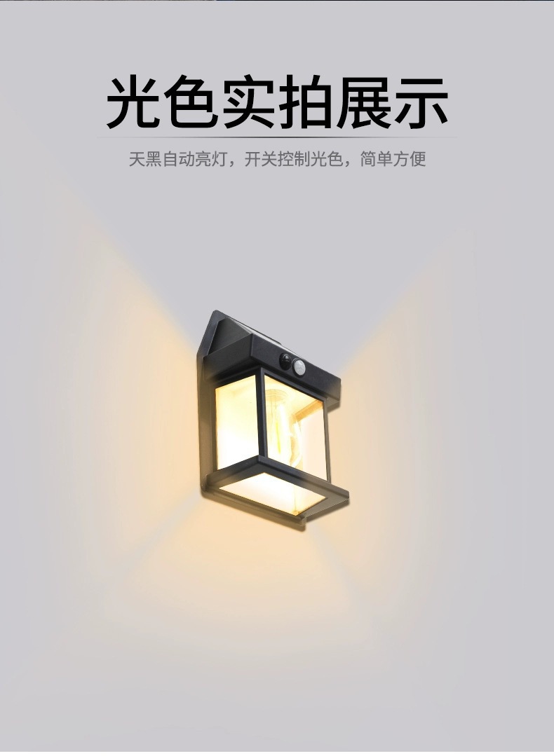 Solar-powered outdoor wall lamp, human-sensing three-mode tungsten filament wall lamp, garden villa courtyard night light, rainproof pic 14