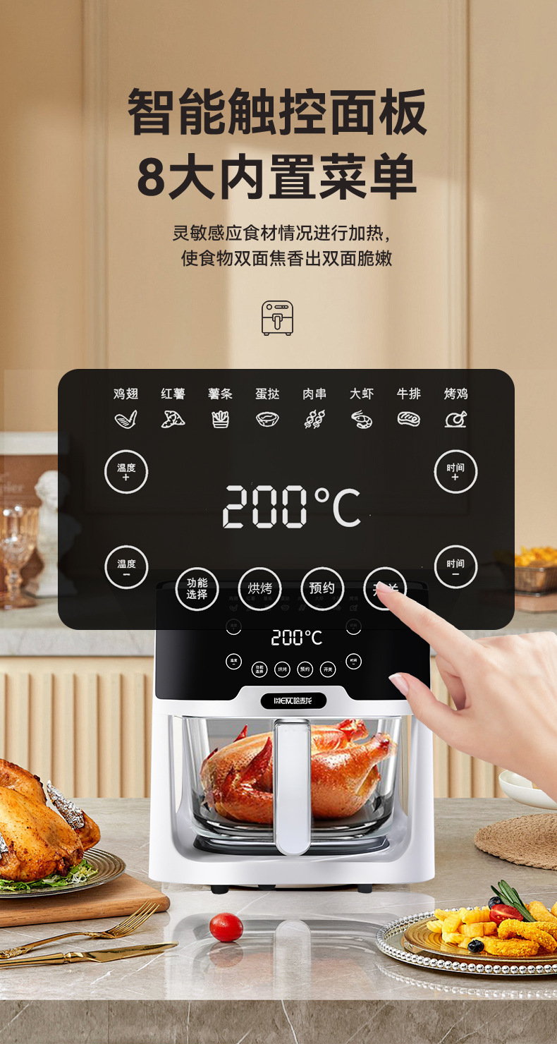 Intelligent voice air fryer, home visual, fully automatic, high-end multi-functional, large-capacity oven, timed electric fryer pic 10