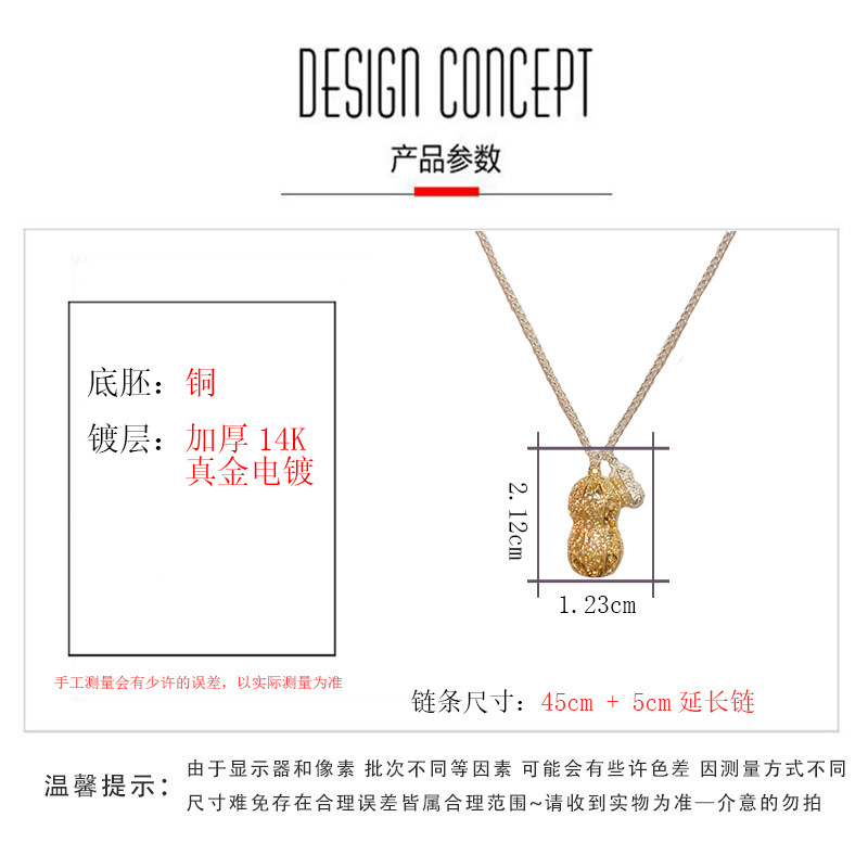 小众时尚简约金银撞色好事花生吊坠项链女个性轻奢百搭锁骨链批发详情5