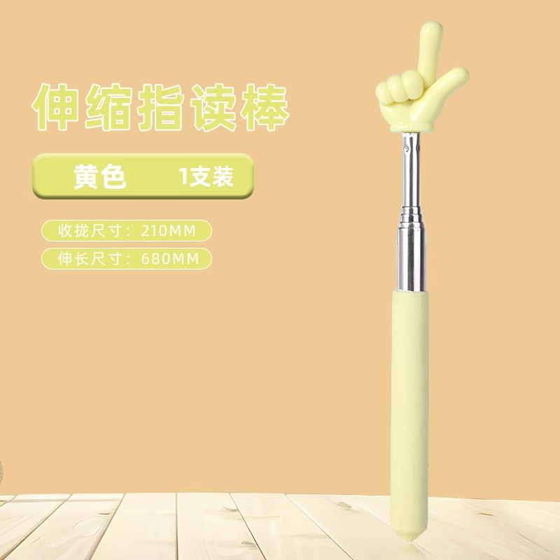 可伸缩教鞭指读棒手指棒教学棒伸缩杆教师老师专用家庭教学学习指详情15