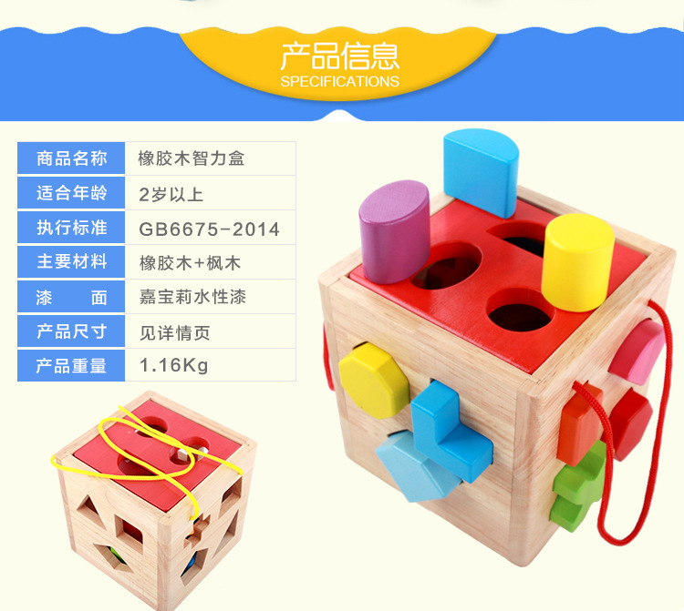形状配对颜色认知幼儿园动手动脑2-5岁6木制益智玩具15孔智力盒详情7