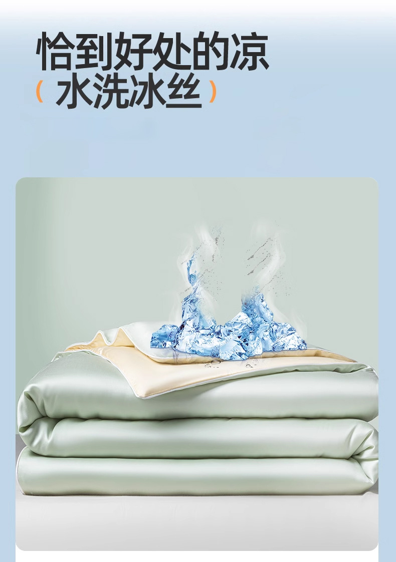 Summer Cool Sensation Ice Silk Summer Cool Quilt Set, machine washable summer quilt, summer single king-sized quilt, Double air-conditioned quilt pic 8