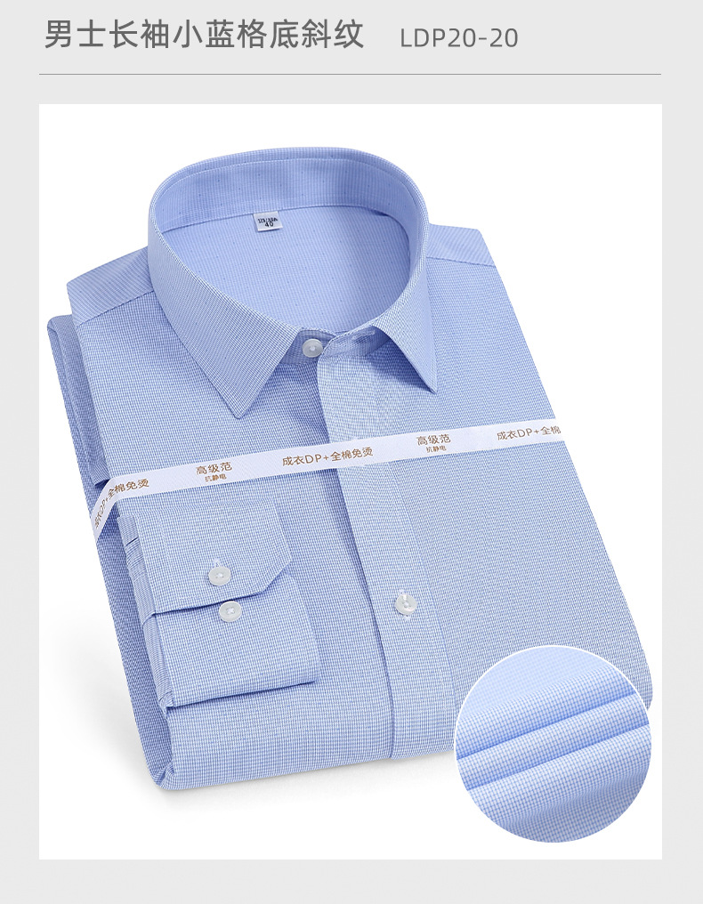 高档全棉DP成衣免烫衬衫男士长袖抗皱职业装工装纯棉衬衣商务男装 pic 33