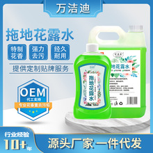 Floor cleaner, tile cleaner, scented mopping liquid, decontamination and scale removal, household wooden floor cleaning liquid manufacturer pic 29