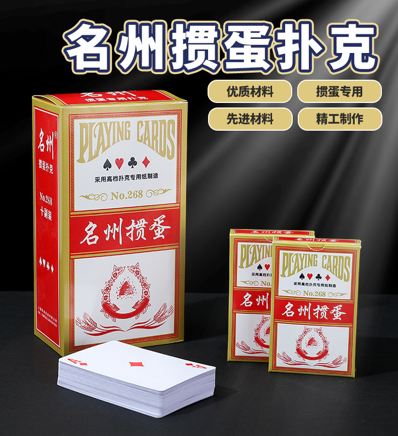 掼蛋专用扑克牌批发整箱高档惯蛋扑克3A高质量大字德州扑克牌详情17