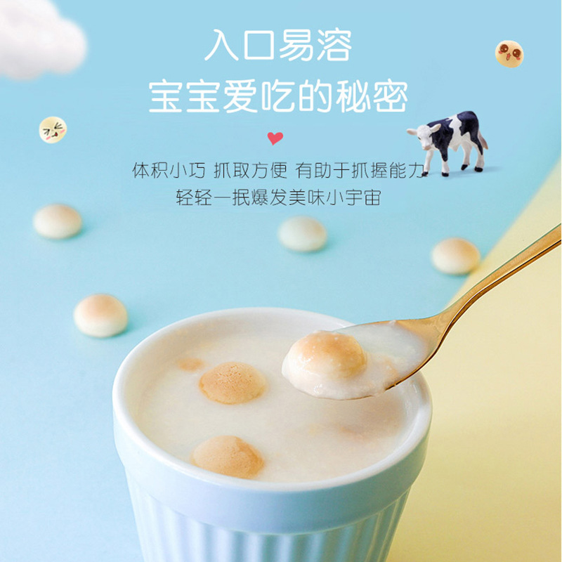 ho.mimi马来西亚进口奶香小馒头儿童零食奶豆饼干150g低钠零食品详情7