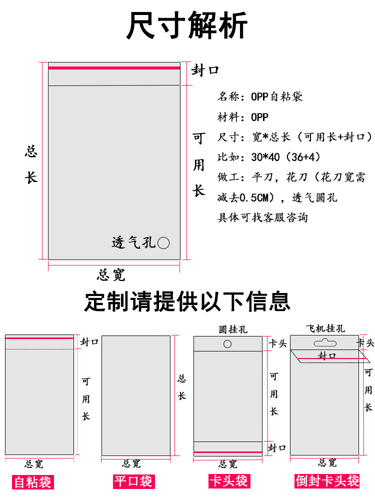 10*15 OPP不干胶自粘袋小号包装袋批发透明塑料袋子宽10cm详情4