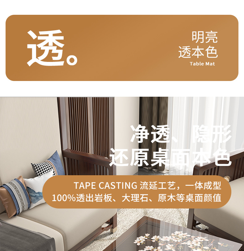 国潮新中式茶几垫古典中国风茶几桌布防水防油免洗pvc半透实木餐桌垫详情15