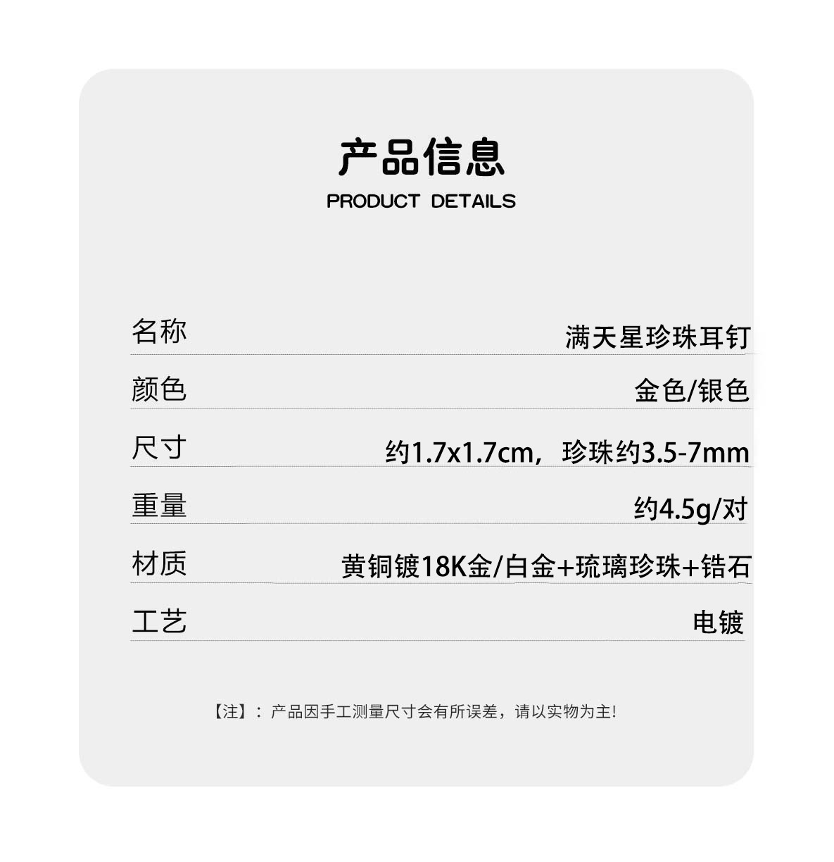 TASA家花束珍珠耳钉爆款法式简约小众高贵高级感轻奢锆石珍珠耳钉详情3