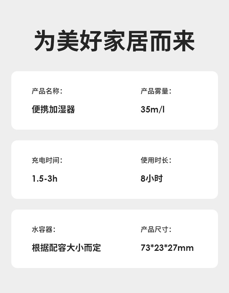 加湿器家用卧室静音桌面空气喷雾雾化器车载雾化大容量大喷雾便携详情15