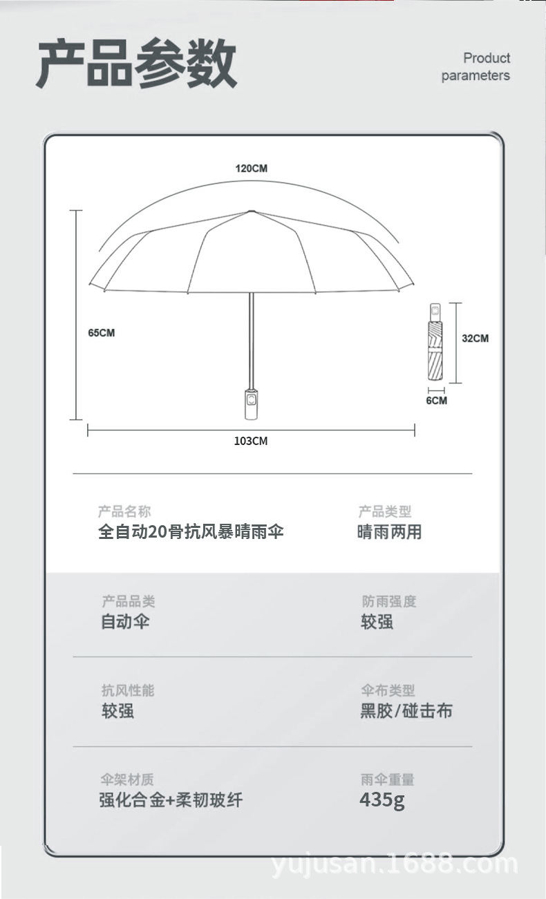 32骨全自动雨伞女男式双骨晴雨两用防晒防紫外线黑胶折叠遮太阳伞详情22