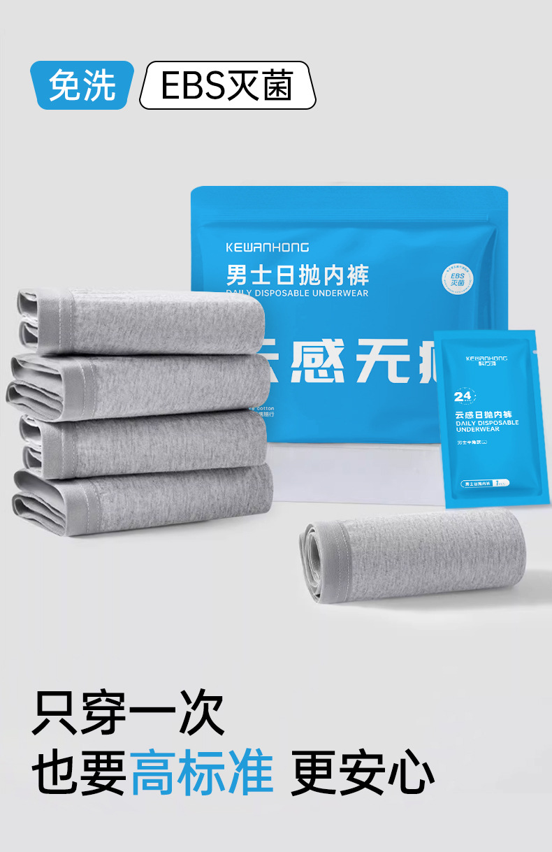 一次性内裤男士纯棉四角短裤大码平角日抛裤旅行酒店无菌免洗直穿详情3