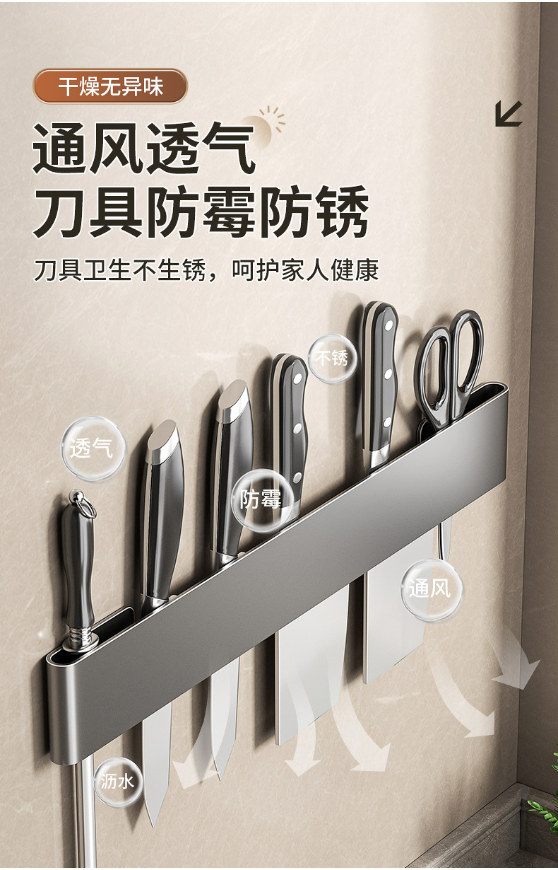 壁挂免打孔收纳架厨房刀架多功能菜刀置物架带挂钩刀座刀具挂架子详情14