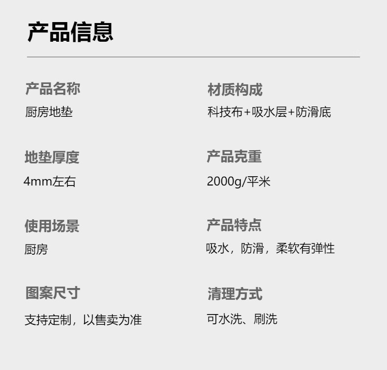 厨房地垫批发长条吸水防滑防油耐脏脚垫家用垫子组合套装厨房垫详情7