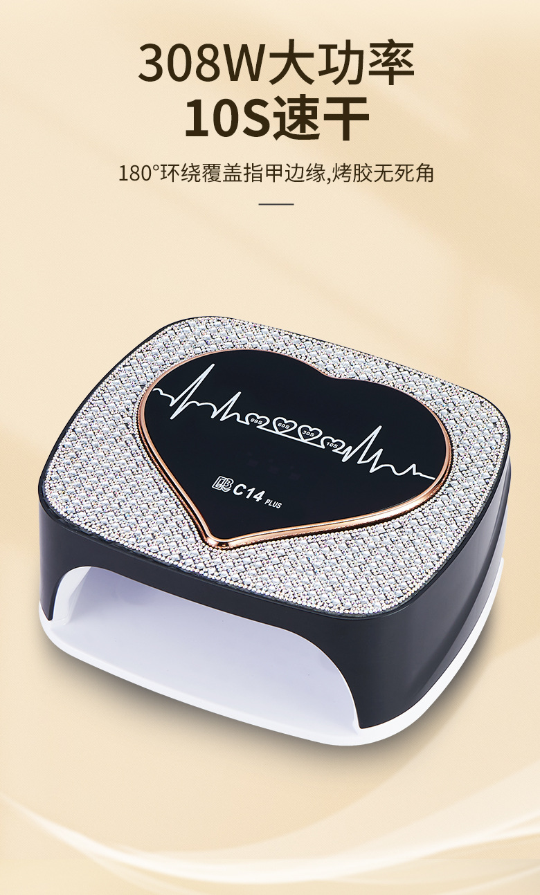 方形美甲烤灯C14plus 智能感应心动钻石美甲灯大功率快干UV甲油胶详情3