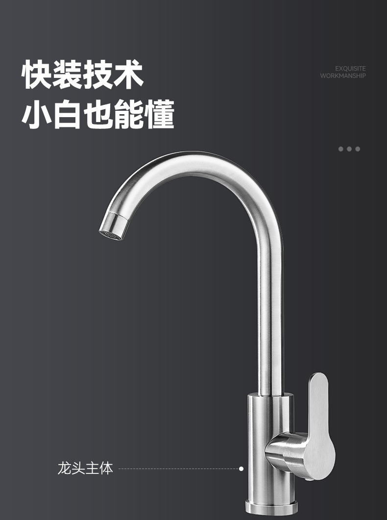 厨房龙头冷热 304不锈钢水龙头 洗菜盆水槽龙头卫浴洁具厂家批发详情10