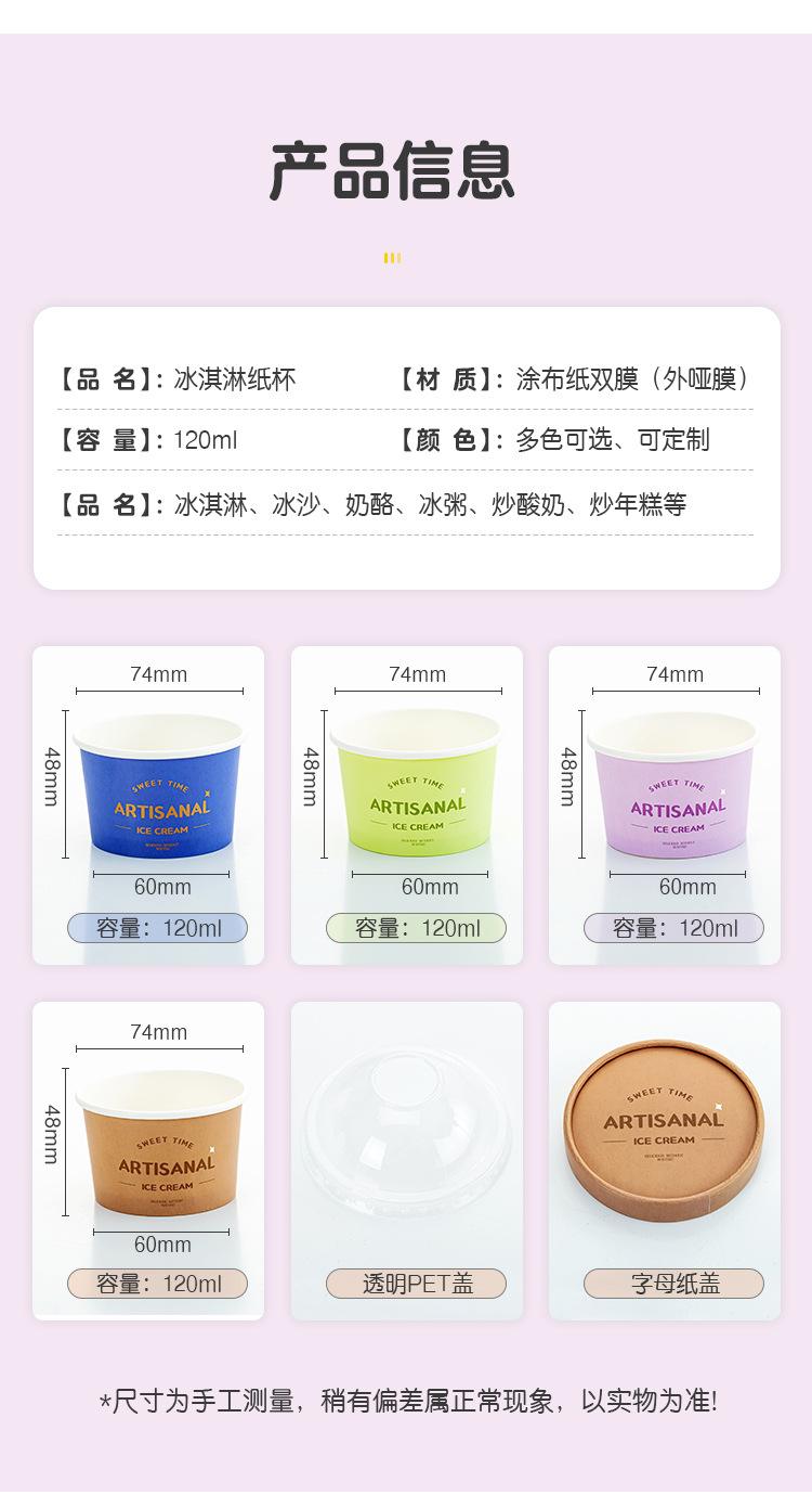 Thickened disposable ice cream paper cups with LIDS, ice cream cups with stir-fried yogurt packaging boxes, custom-made paper bowls for commercial use, customizable pic 10