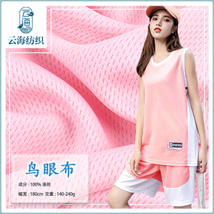 锦纶面料哑光莱卡经编弹力运动服泳装布料冷感凉感冰丝泳衣面料详情3