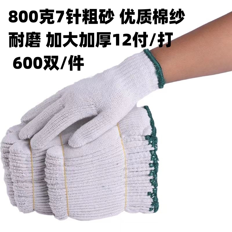劳保手套批发棉纱尼龙防滑修车工地干活维修工作白线耐磨棉线手套详情14