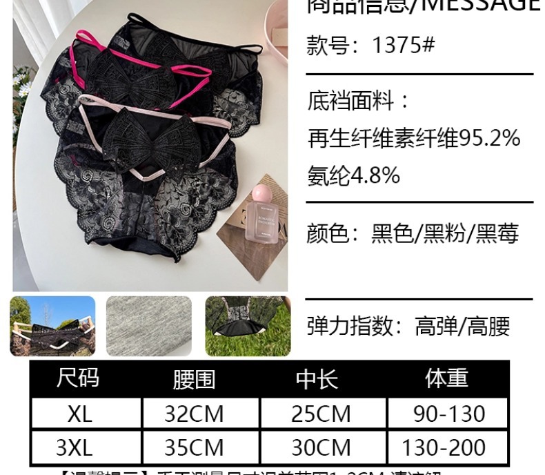 2026新款一件代发拼色蝴蝶结性感高腰无痕蕾丝内裤女士诱惑三角裤详情8