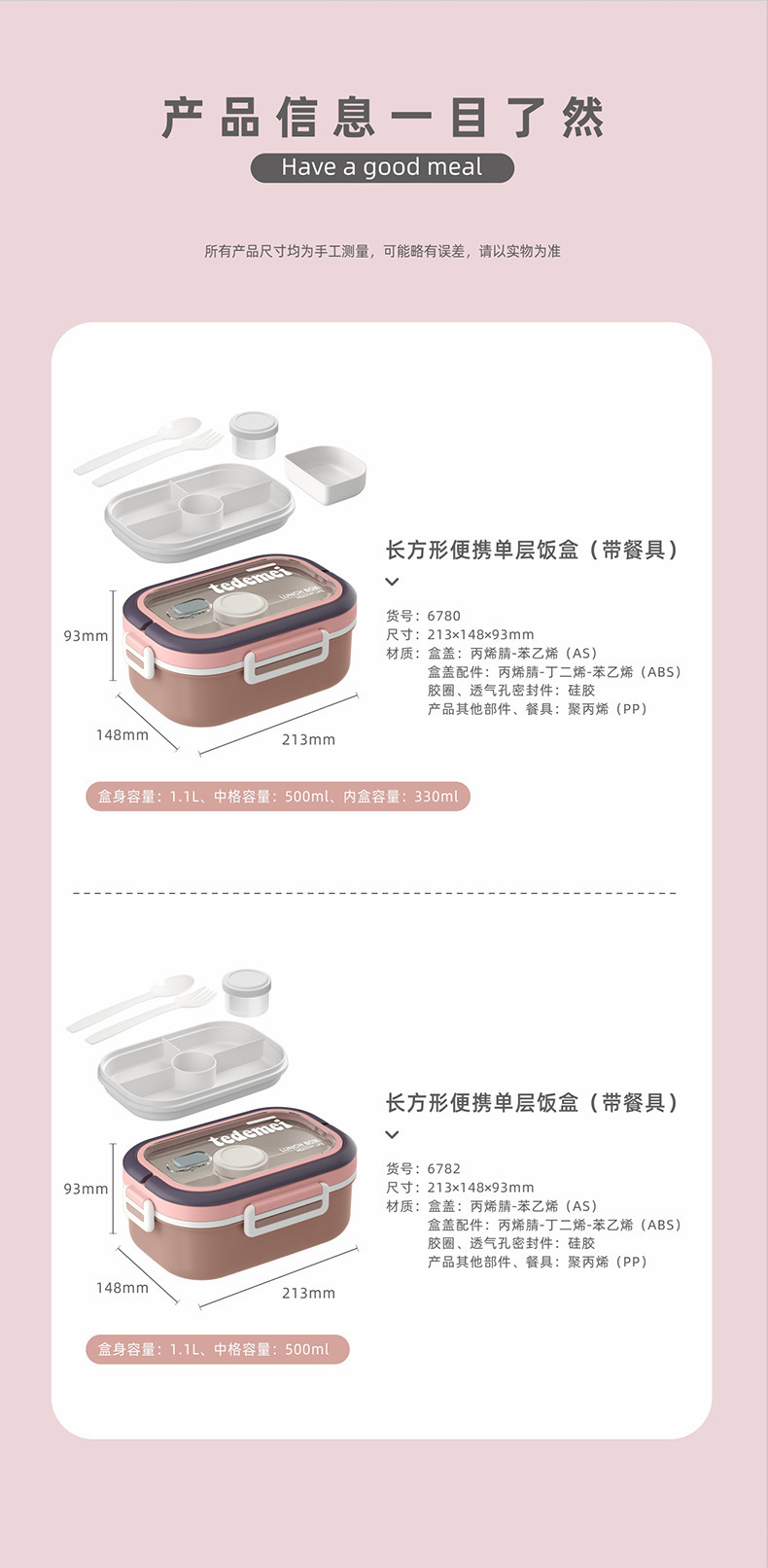 双层饭盒分格不串味微波炉专用塑料食品盒lunchbox便当盒沙拉餐盒详情15