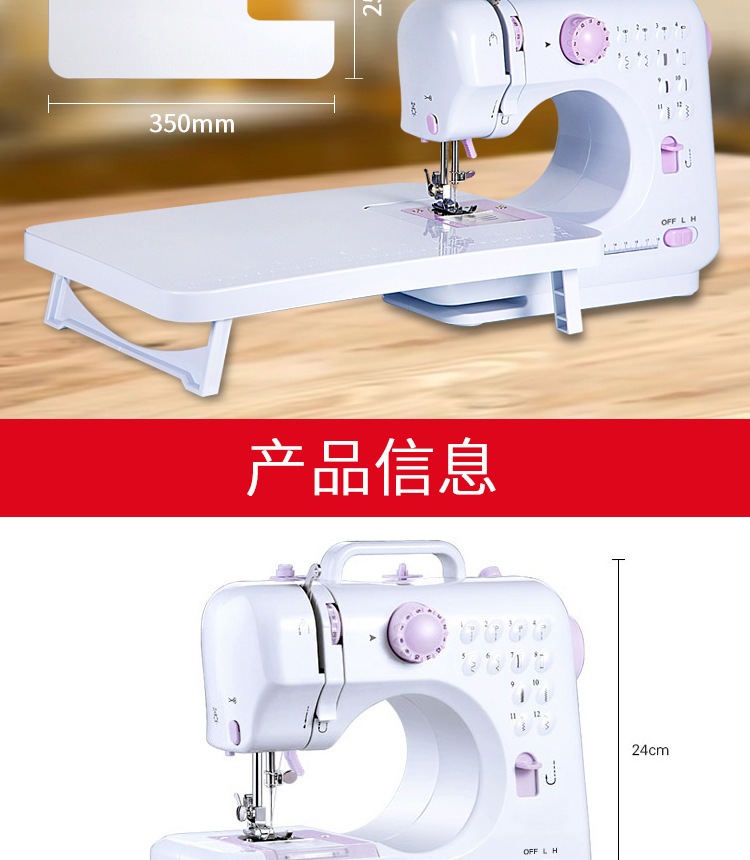 腾星家用缝纫机505A迷你缝纫机跨境便携式锁边小型手持微型电动详情5