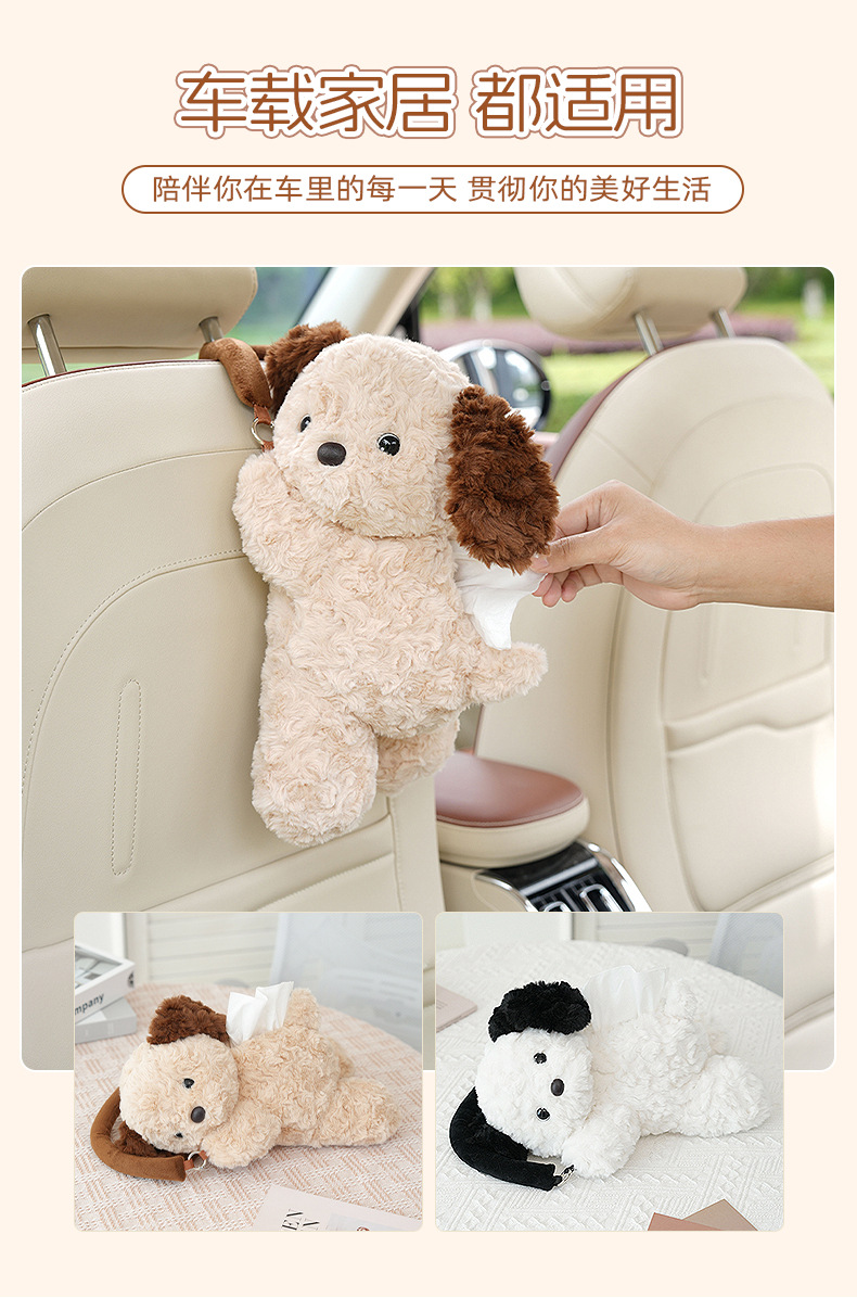 Creamy puppy plush creative tissue box, hand-held car home hanging paper bag, cute cartoon car home products pic 6