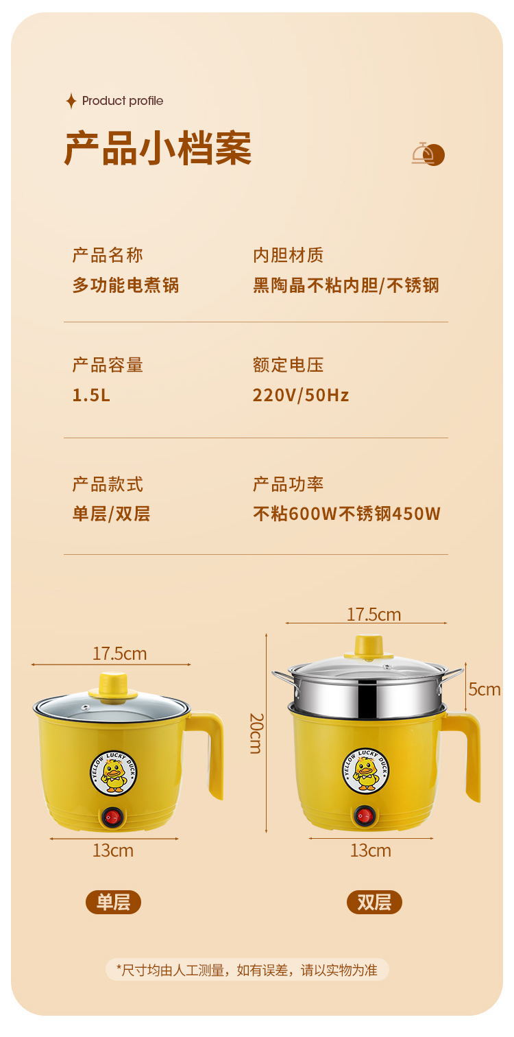 小电锅电煮锅煮面锅家用学生宿舍不粘锅小黄鸭迷你一体多用电饭锅详情16