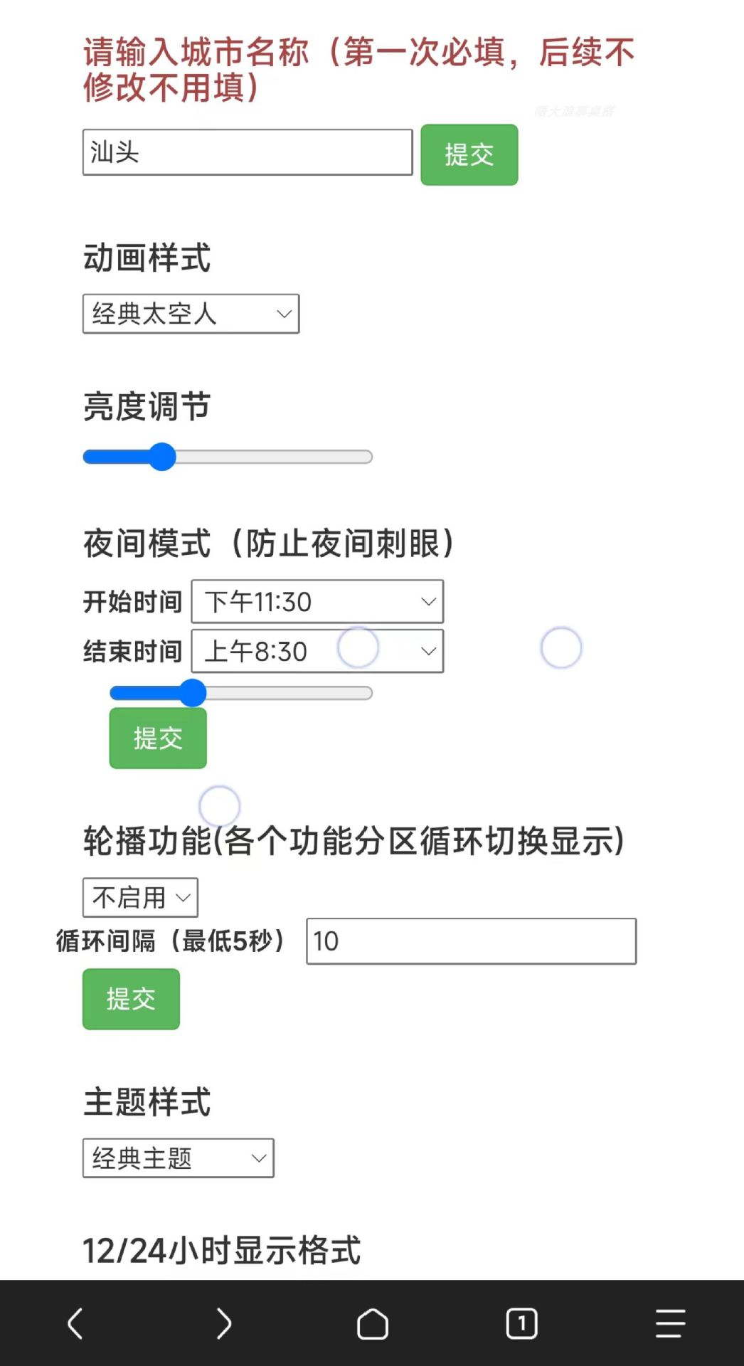 天气智能桌面时钟WIFI天气预报摆件智能桌搭实时天气SD2相册股票详情19