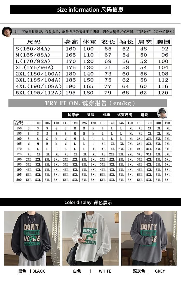 长袖T恤男生春秋季圆领潮流上衣服休闲百搭帅打底衫宽松印花卫衣详情4