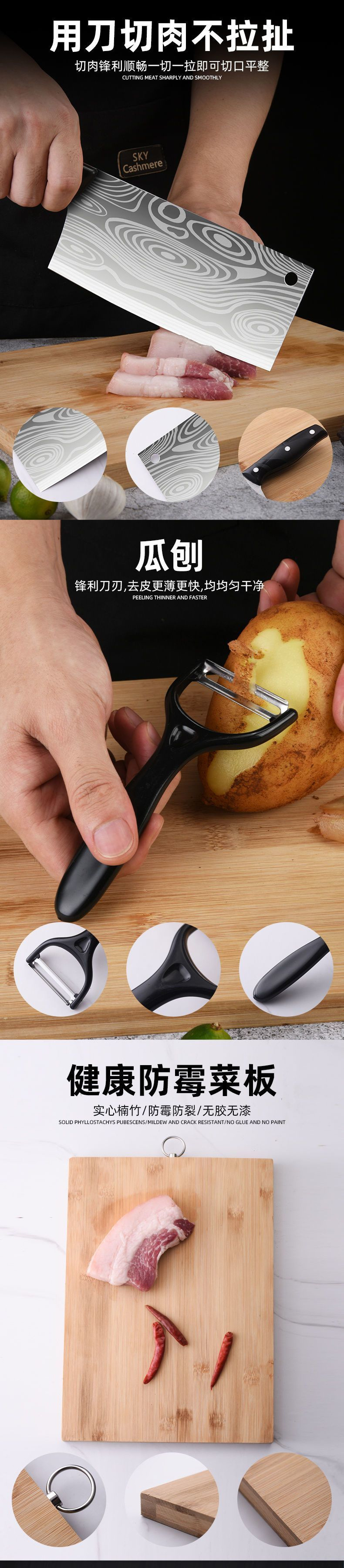 菜刀菜板全套厨房刀具不锈钢家用菜刀竹木菜板锋利切菜刀菜板套装详情3