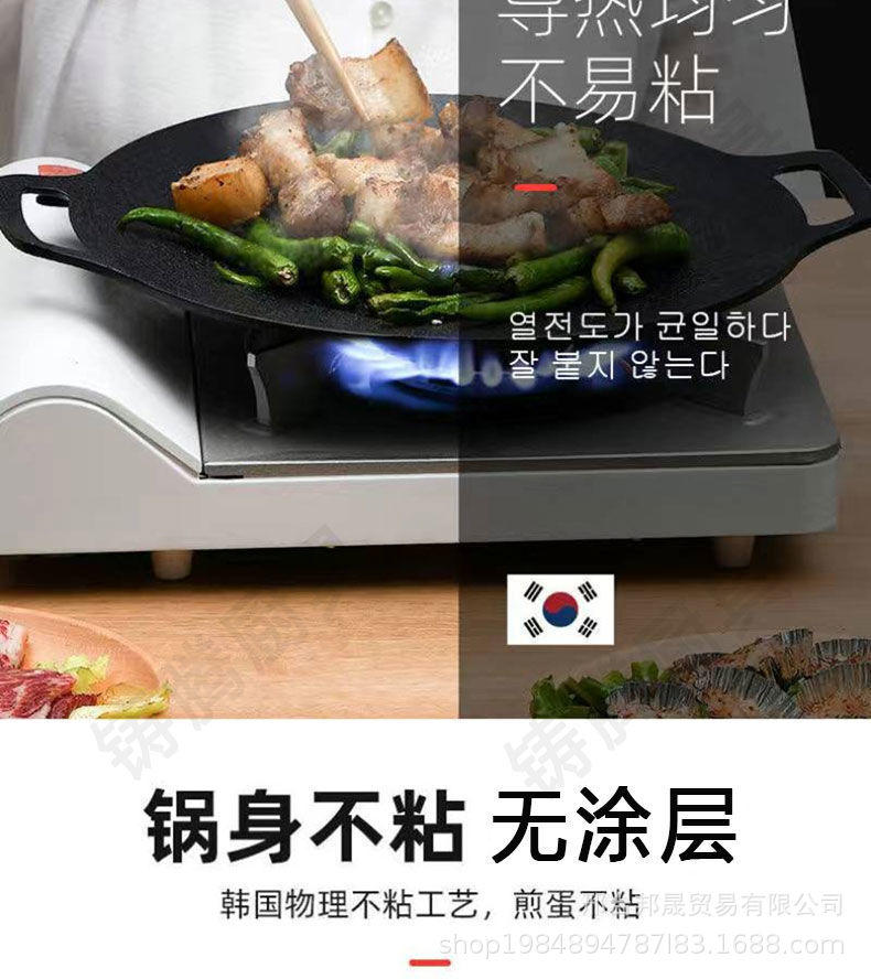 韩式烧烤盘户外烤肉盘家用铸铁烤盘原生铁不粘无涂层韩国同款烤盘详情9