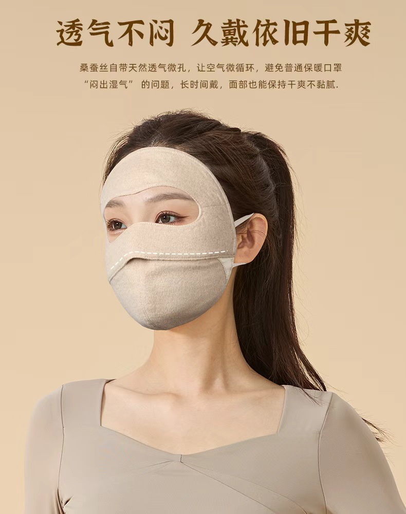 黑色羊毛真丝防寒保暖面罩冰丝骑行冷感防晒夏季护脸脖套详情13