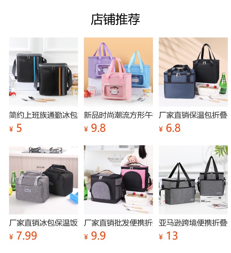 厂家直销大容量冰包便携折叠野餐包露营方形斜跨包上班族午餐包详情1