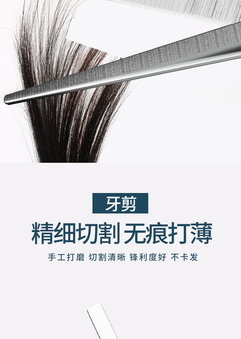 家用理发剪美发剪刀牙剪专业打薄剪刘海神器自己剪头发碎发剪套装详情4