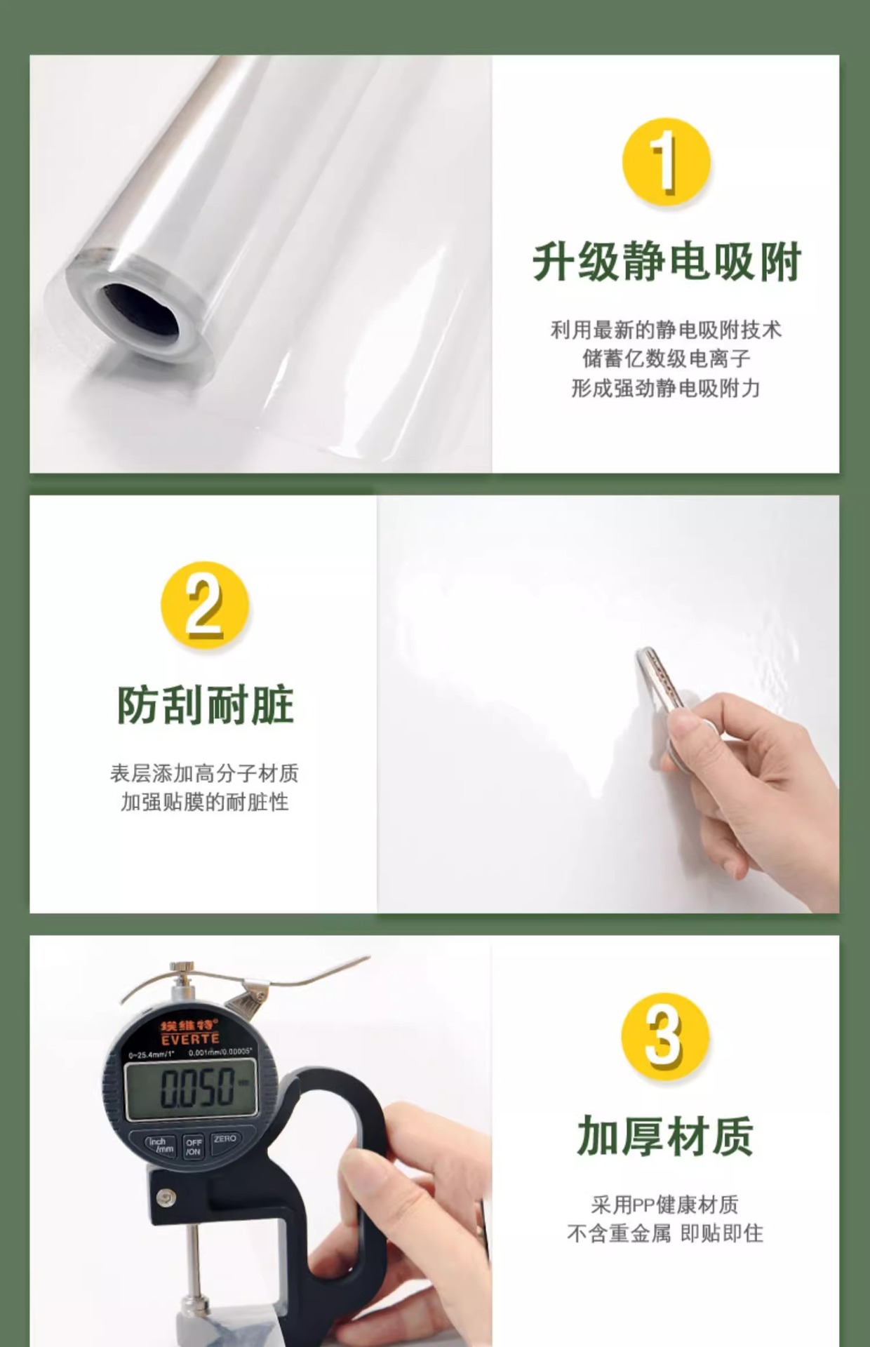 乳胶漆墙面静电保护膜不伤墙透明静电贴吸附墙壁贴纸防水防油客厅详情10