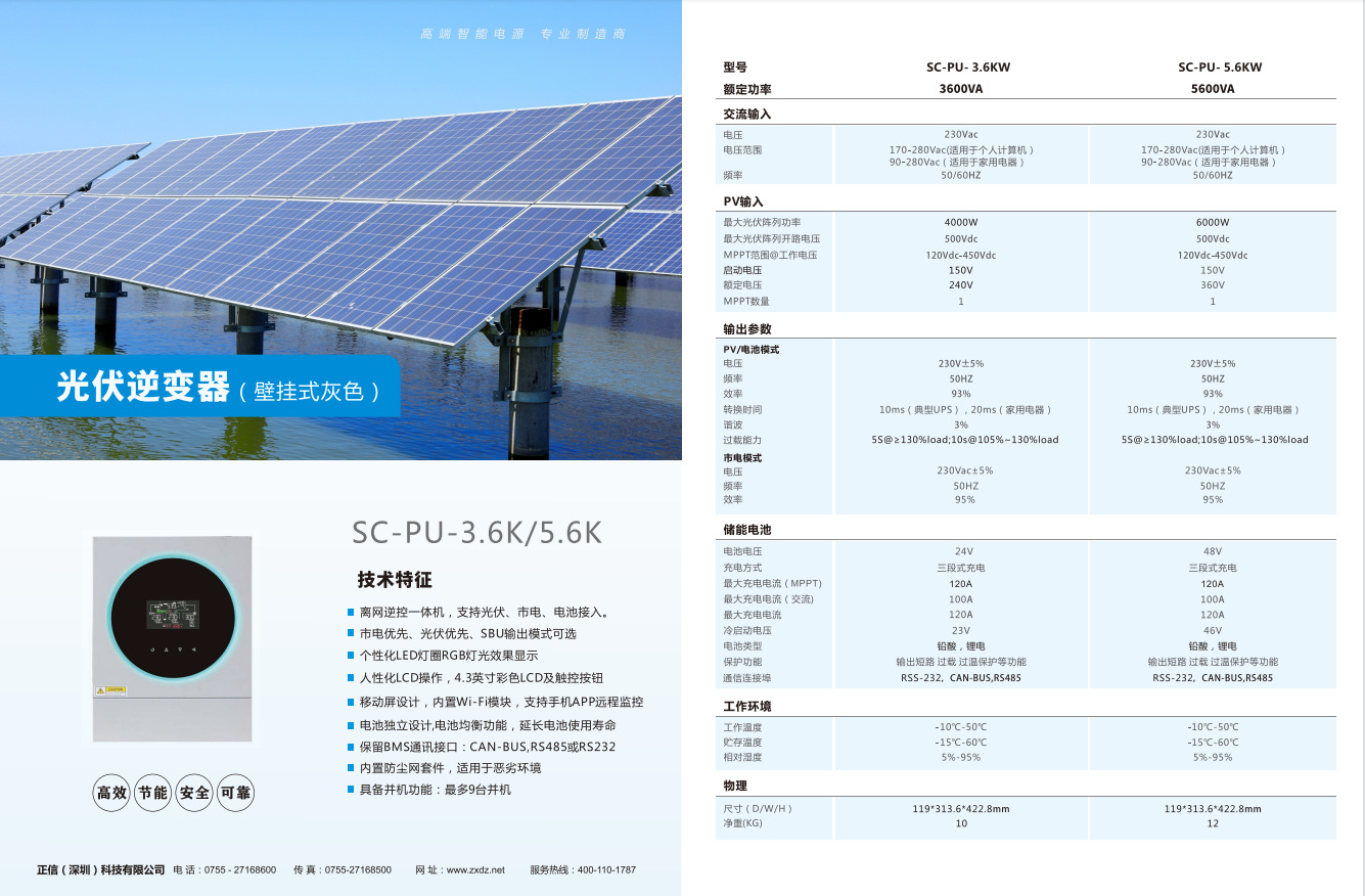 Household solar photovoltaic inverter 3K, 5K, 8K, 11KW hybrid reverse control integrated machine 48V with built-in MPPT pic 7