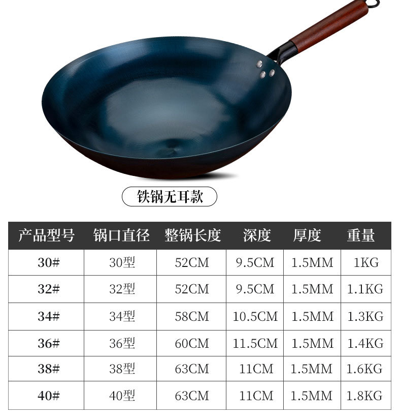 铁锅批发老式圆底炒锅铁锅家用炒菜锻打熟铁锅免开锅无涂层不粘锅详情13