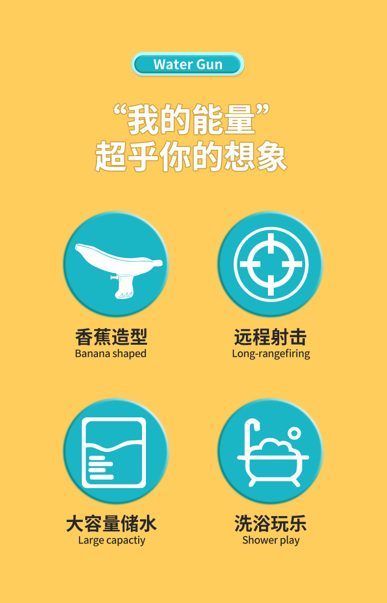 Cross-border funny banana water gun press water gun, summer water play and water fight toys and small gifts wholesale pic 2