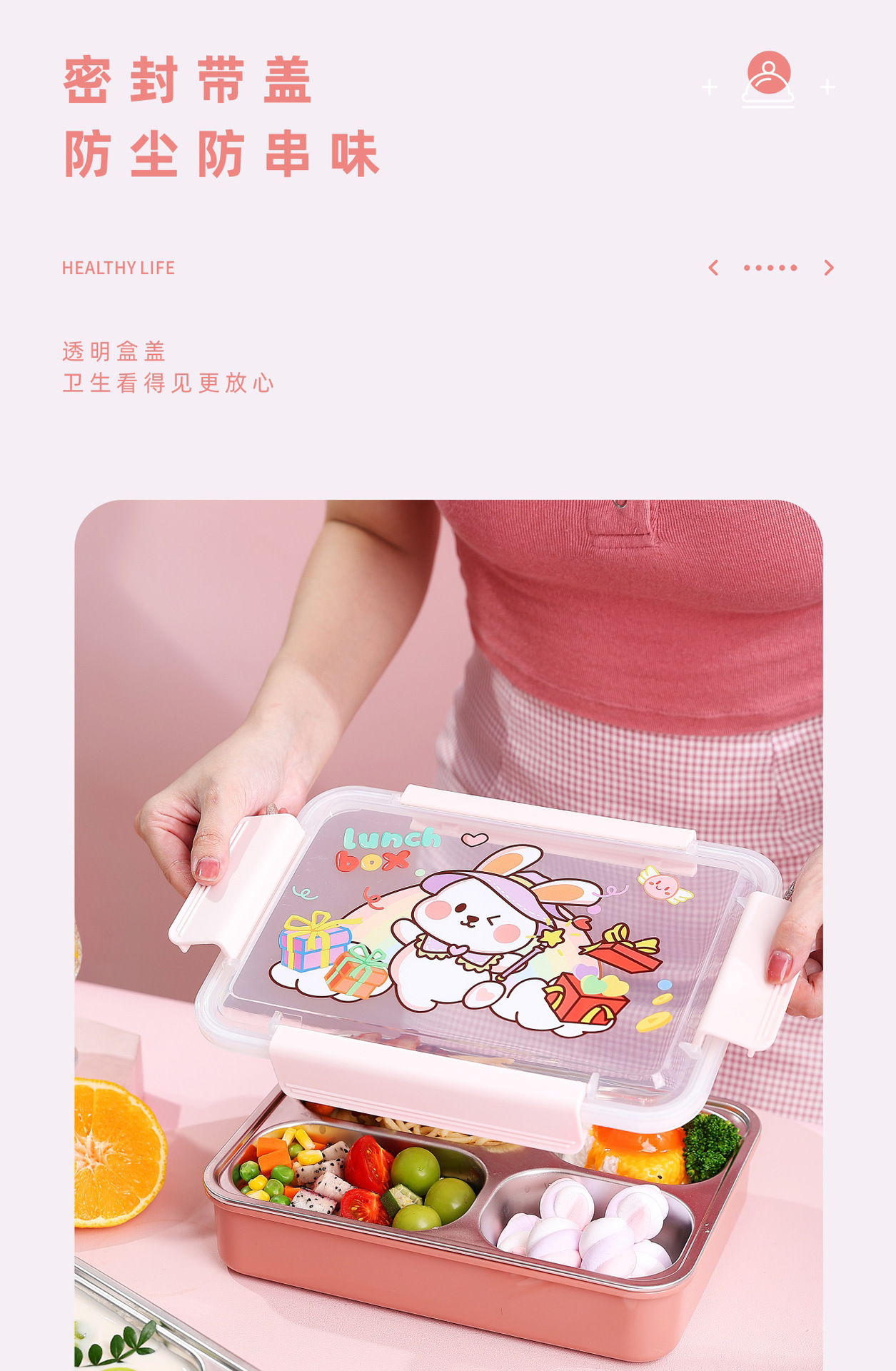 饭盒304不锈钢食品级便当盒上班族学生党便携密封保温分格午餐盒详情7