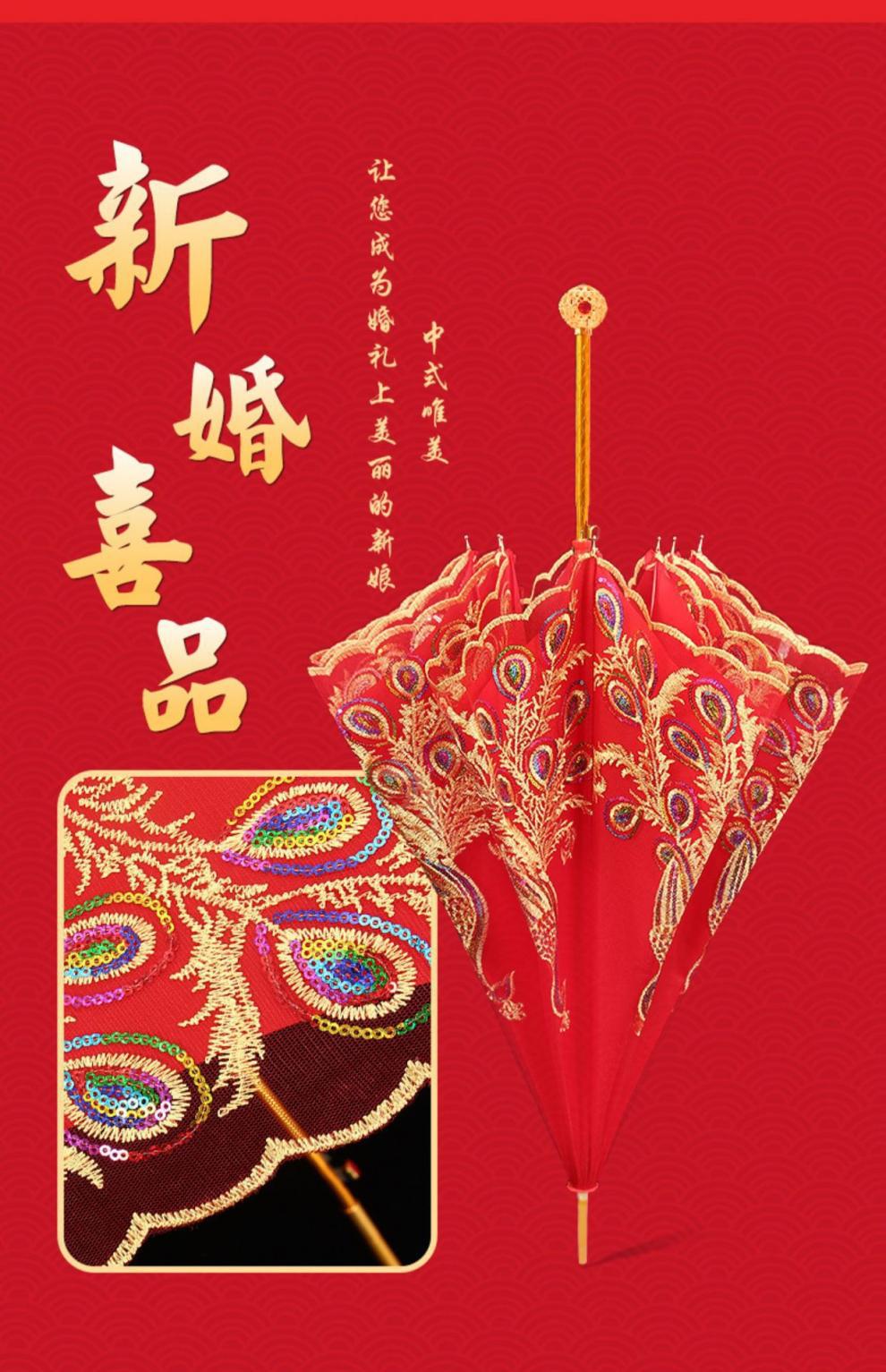 婚庆新娘伞红伞结婚用品红色雨伞长柄大红色订婚出嫁蕾丝花边红HC国潮详情2